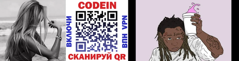 Codein Purple Drank Купить Дно