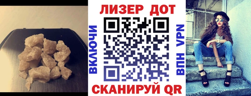 Лсд 25 экстази кислота  Купить где  Дно 