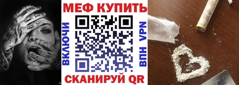 Мефедрон VHQ Купить закладки Дно