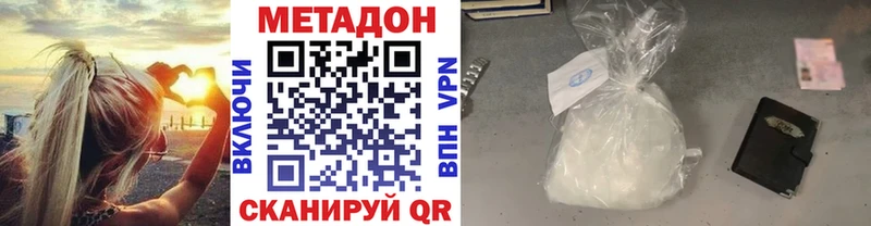 МЕТАДОН VHQ  Купить где  Дно 